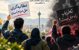 مرز باریک نقد و تخریب